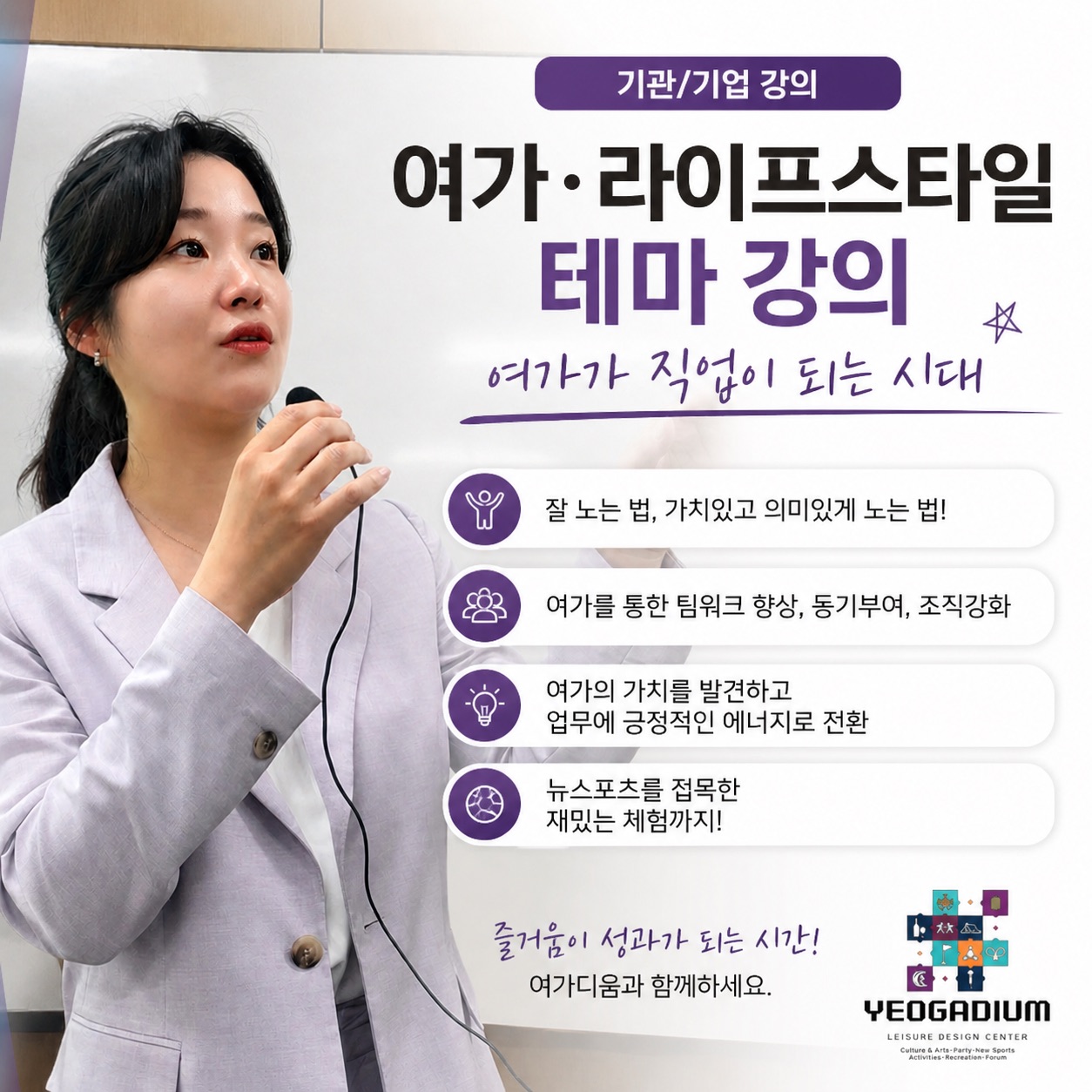 기업강의