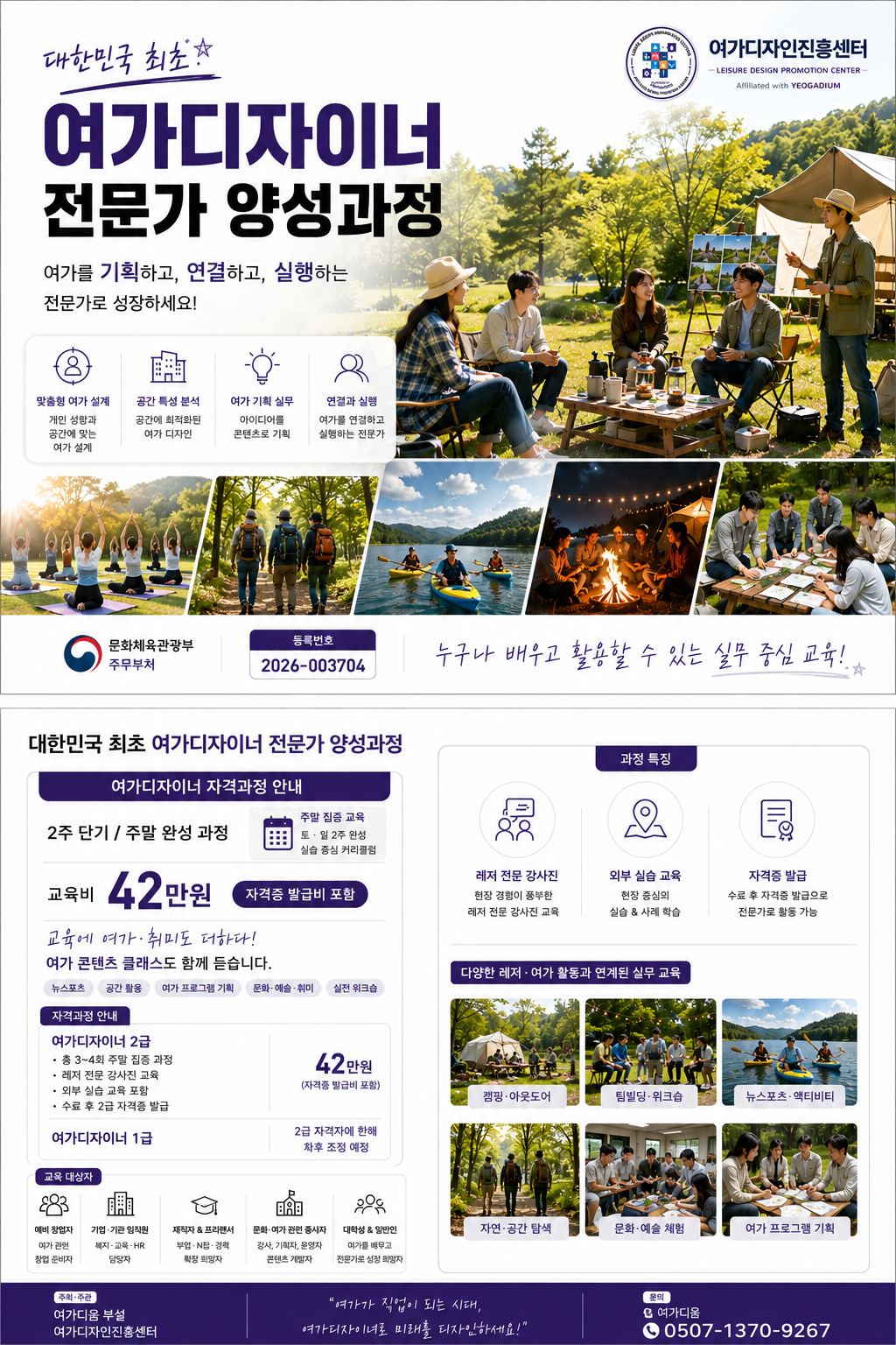 여가디움 12급